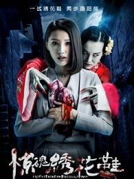 红杏 在线观看,在线观看，探寻古典美学的魅力之旅  第1张